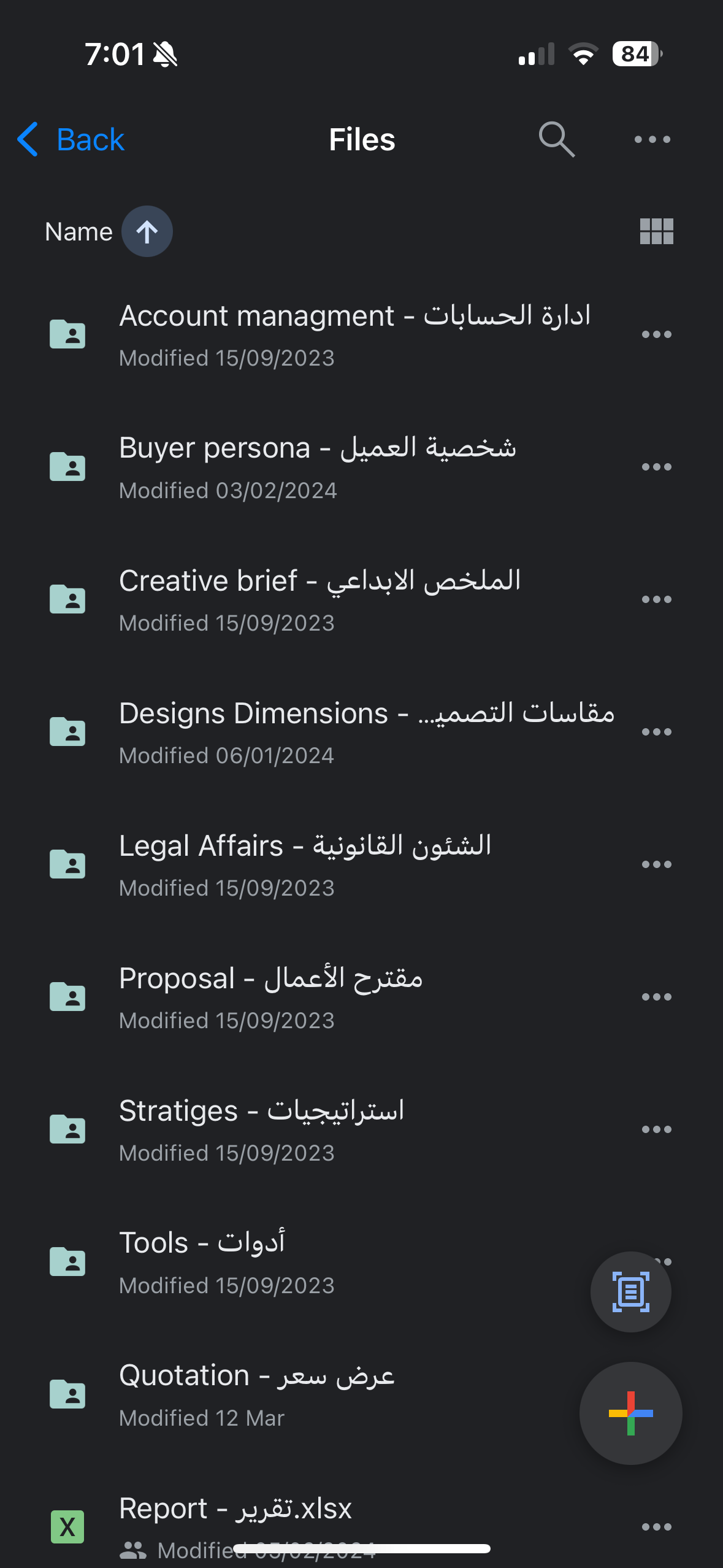 موسوعة السوشيال