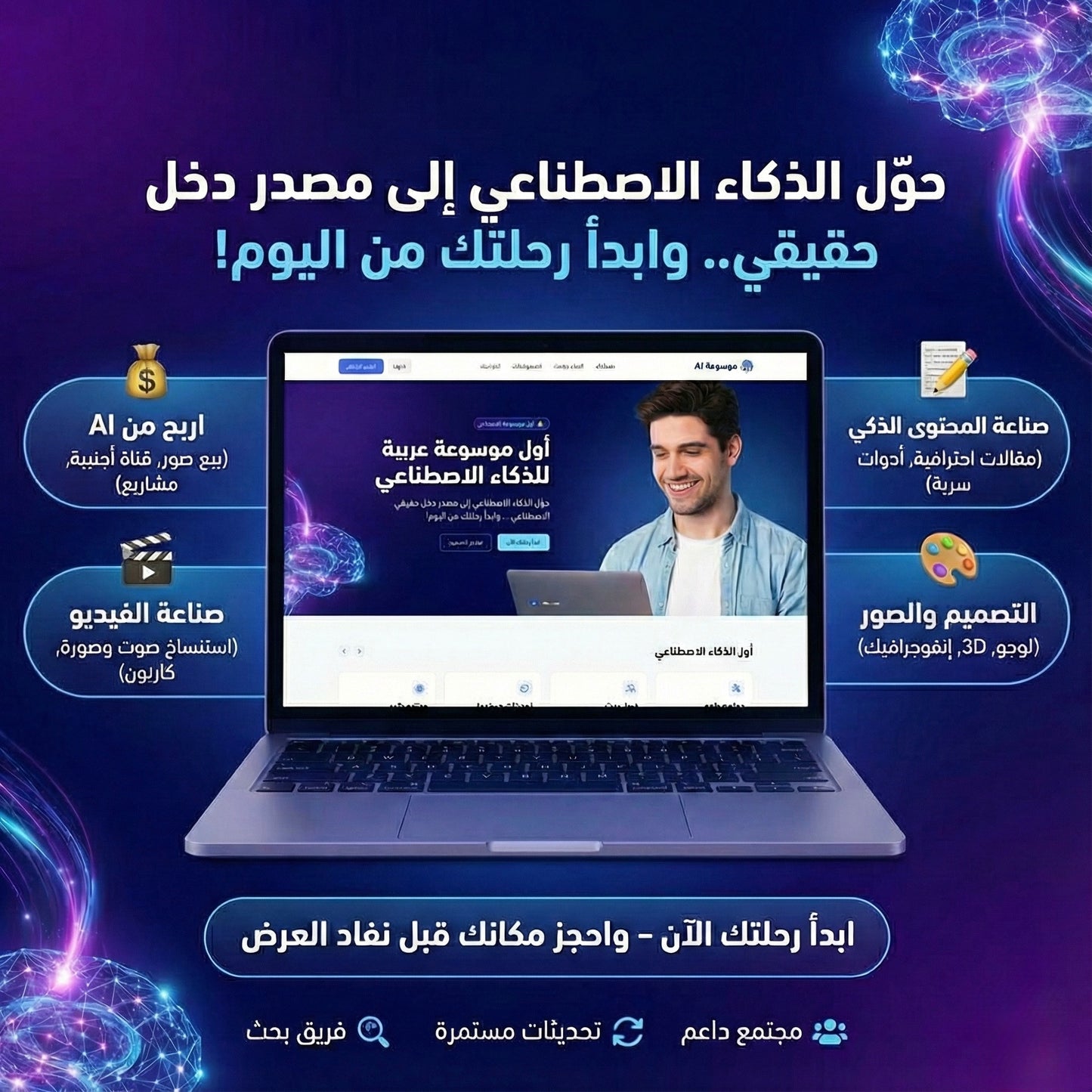 موسوعة الذكاء الاصطناعي