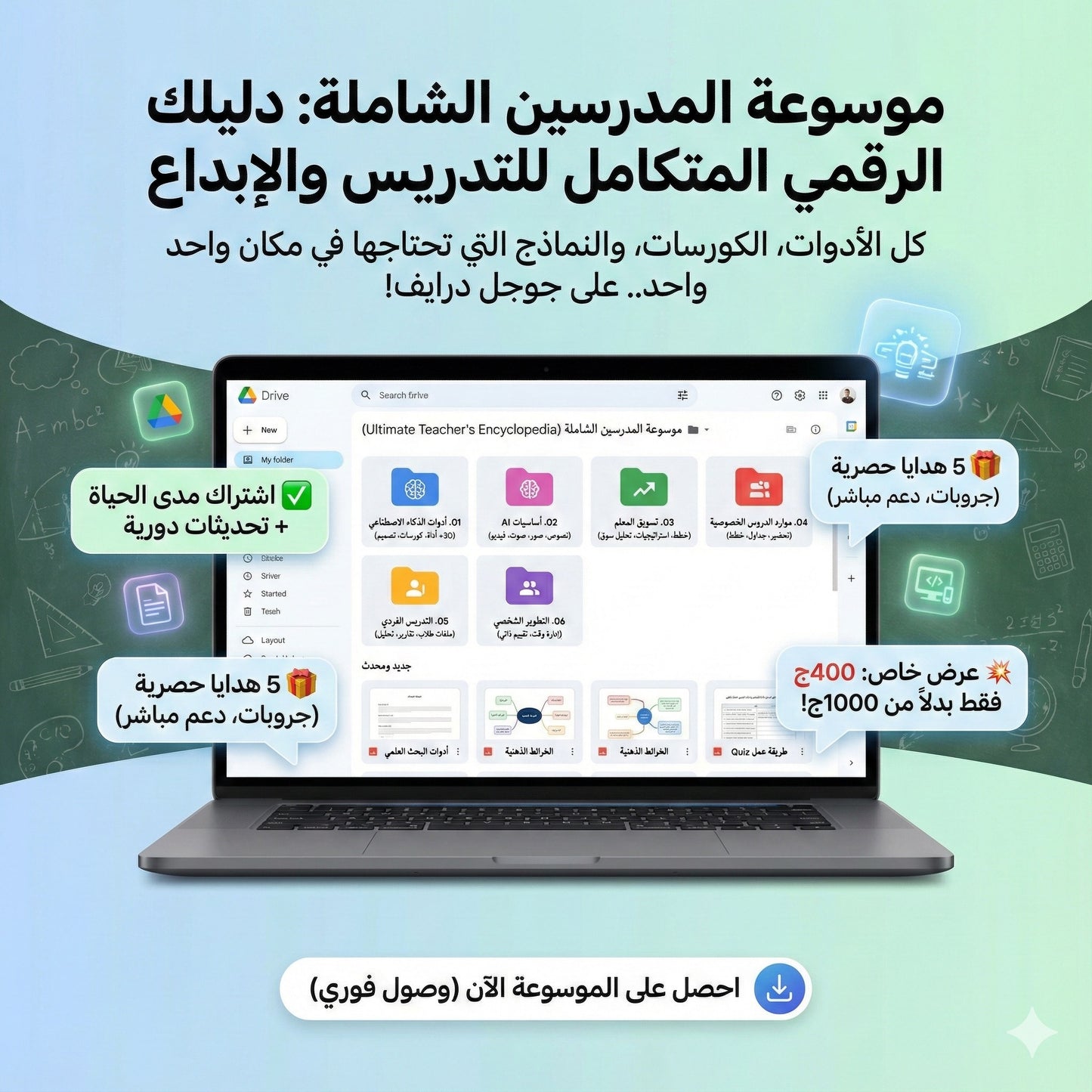 موسوعة التعليم