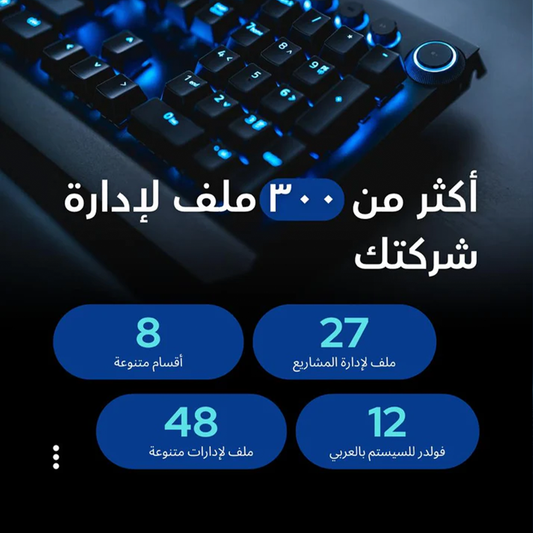 موسوعة المدير بلس