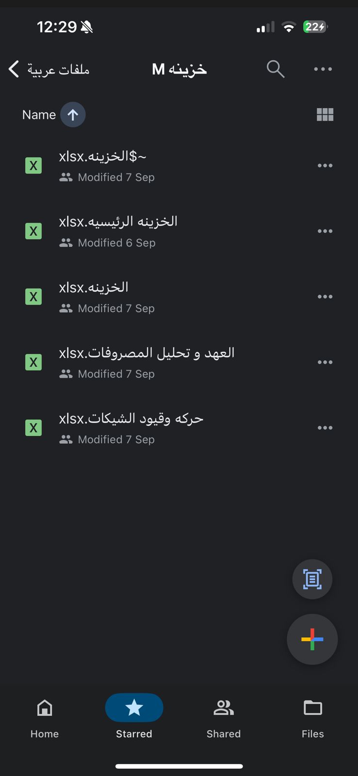 موسوعة المدير