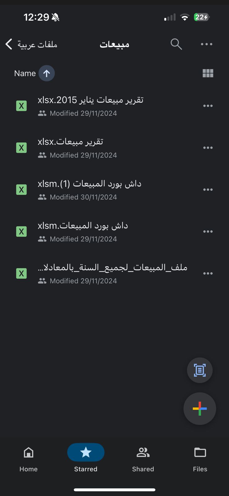 موسوعة المدير