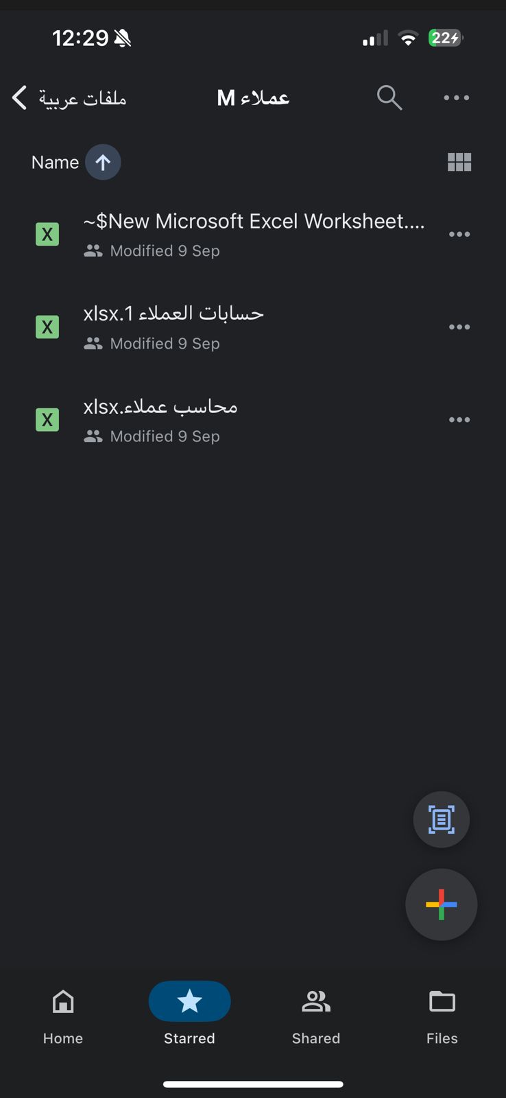 موسوعة المدير