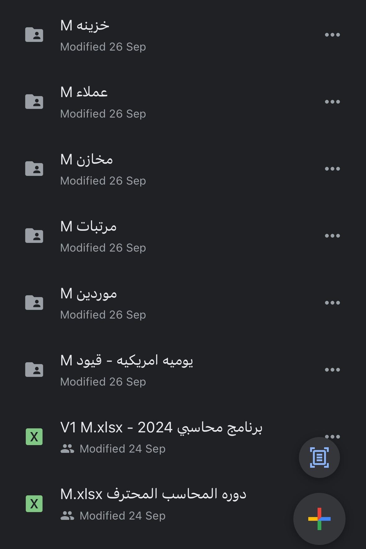 موسوعة المدير