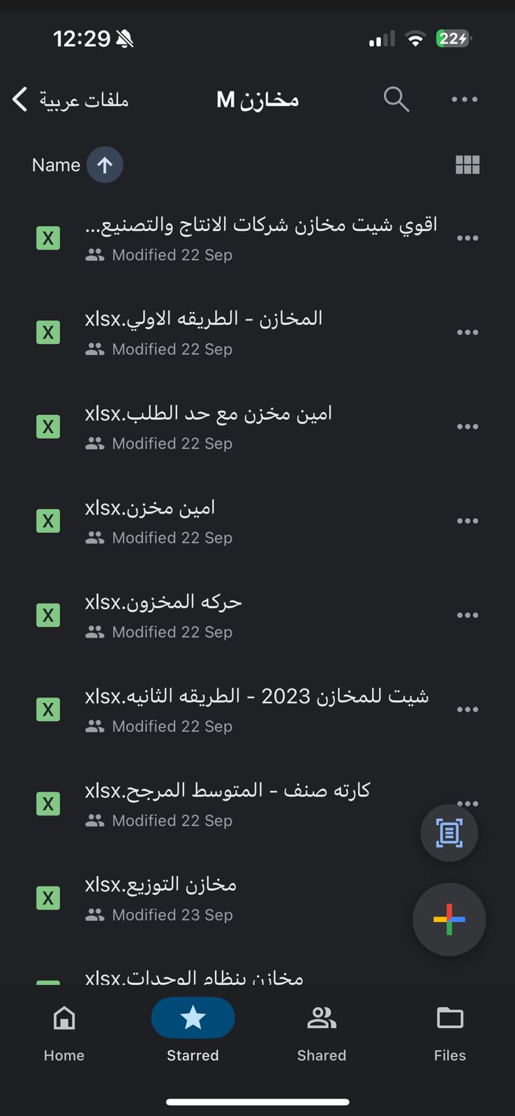 موسوعة المدير