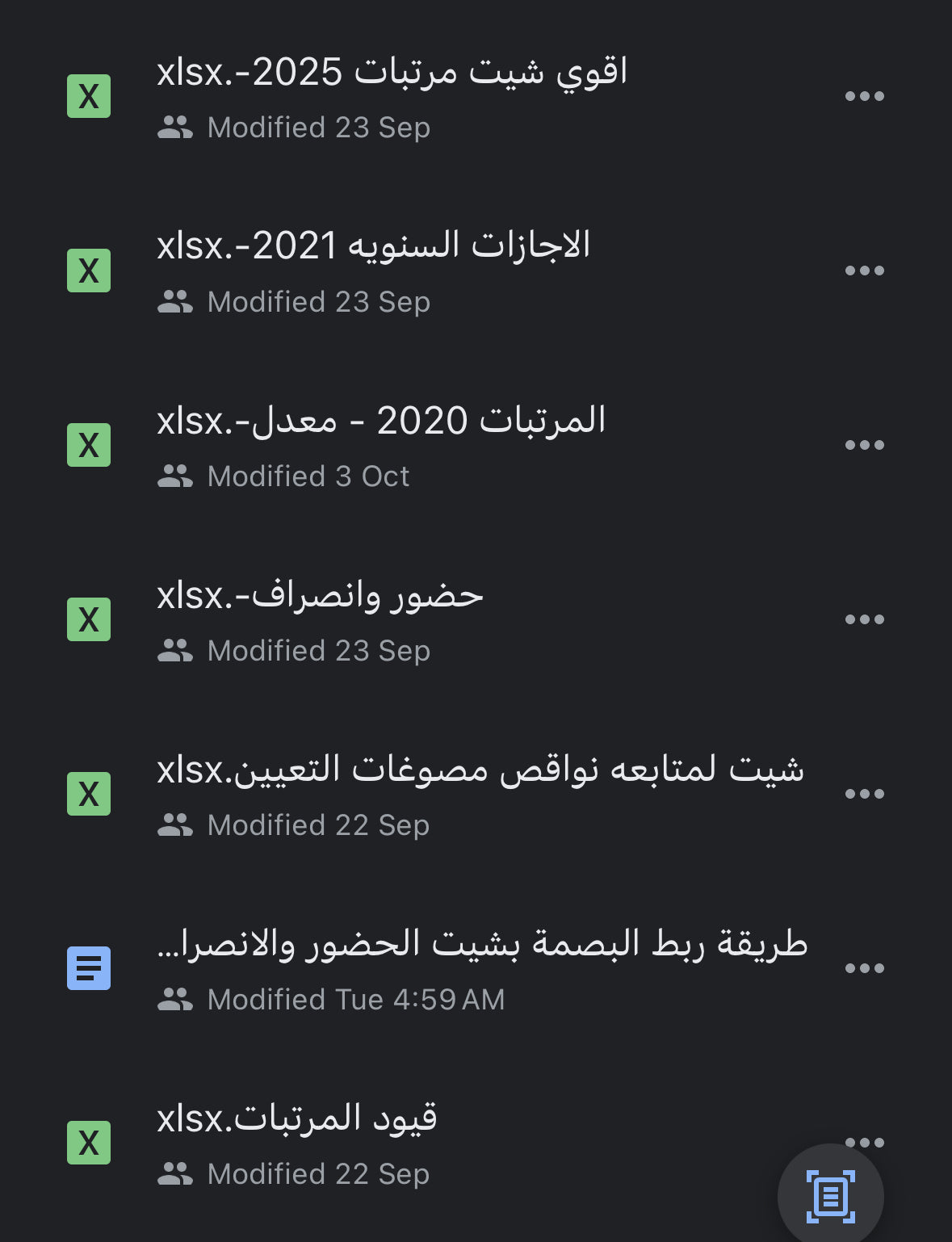 موسوعة المدير