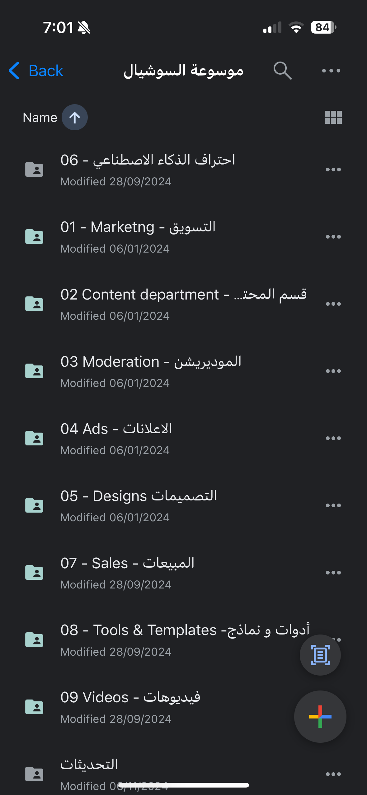 موسوعة السوشيال