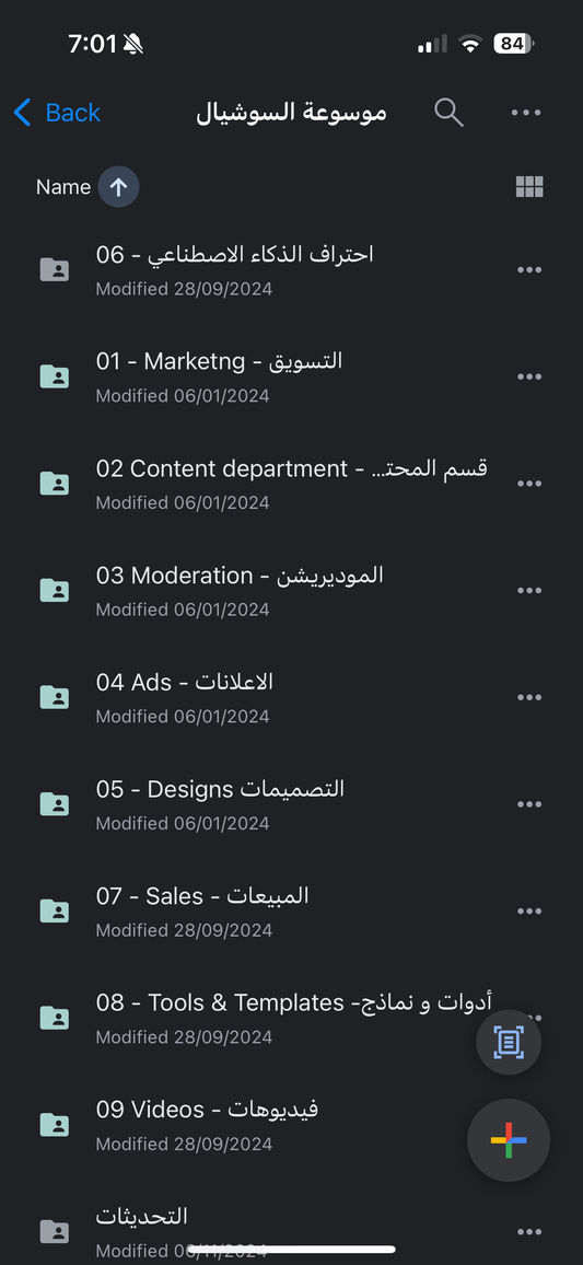 موسوعة السوشيال