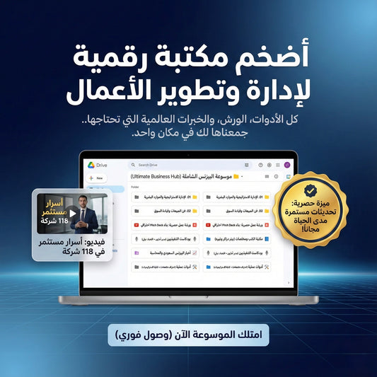 موسوعة البيزنس