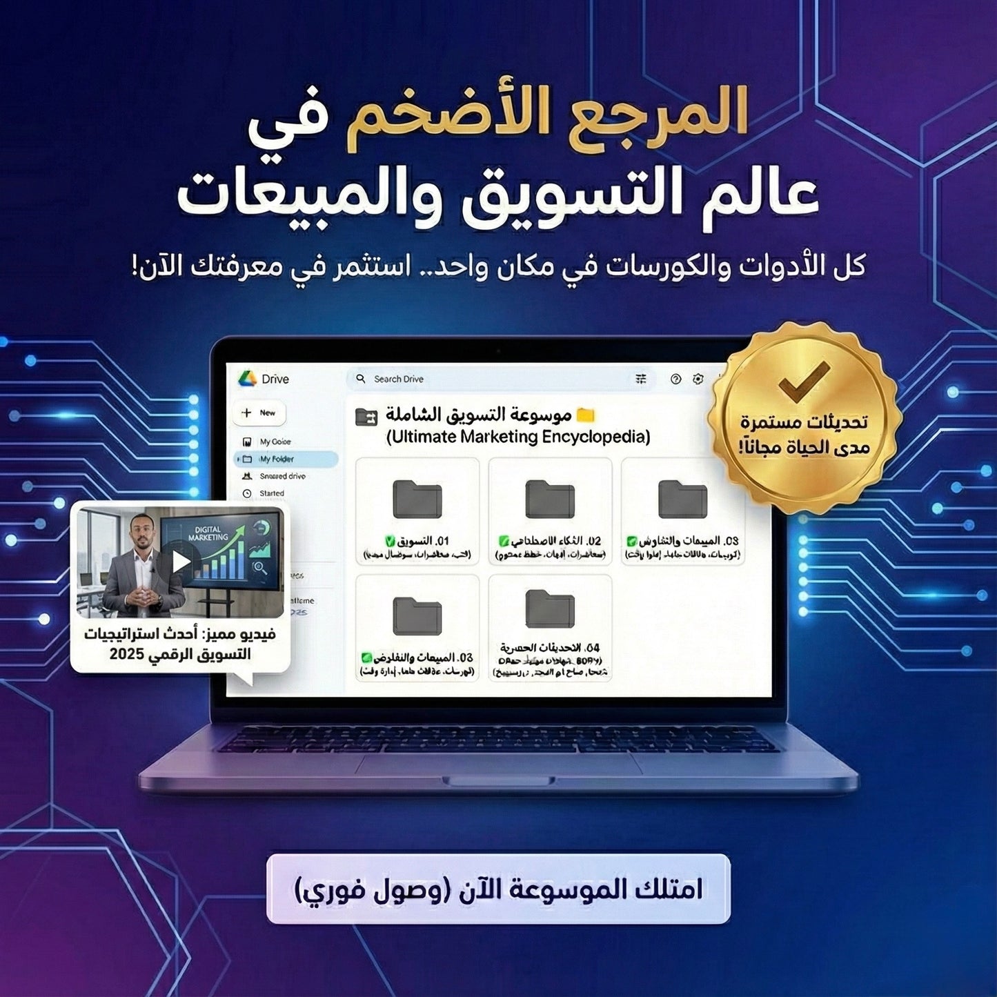 موسوعة التسويق