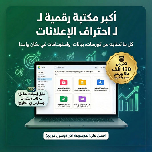 موسوعة الاعلانات