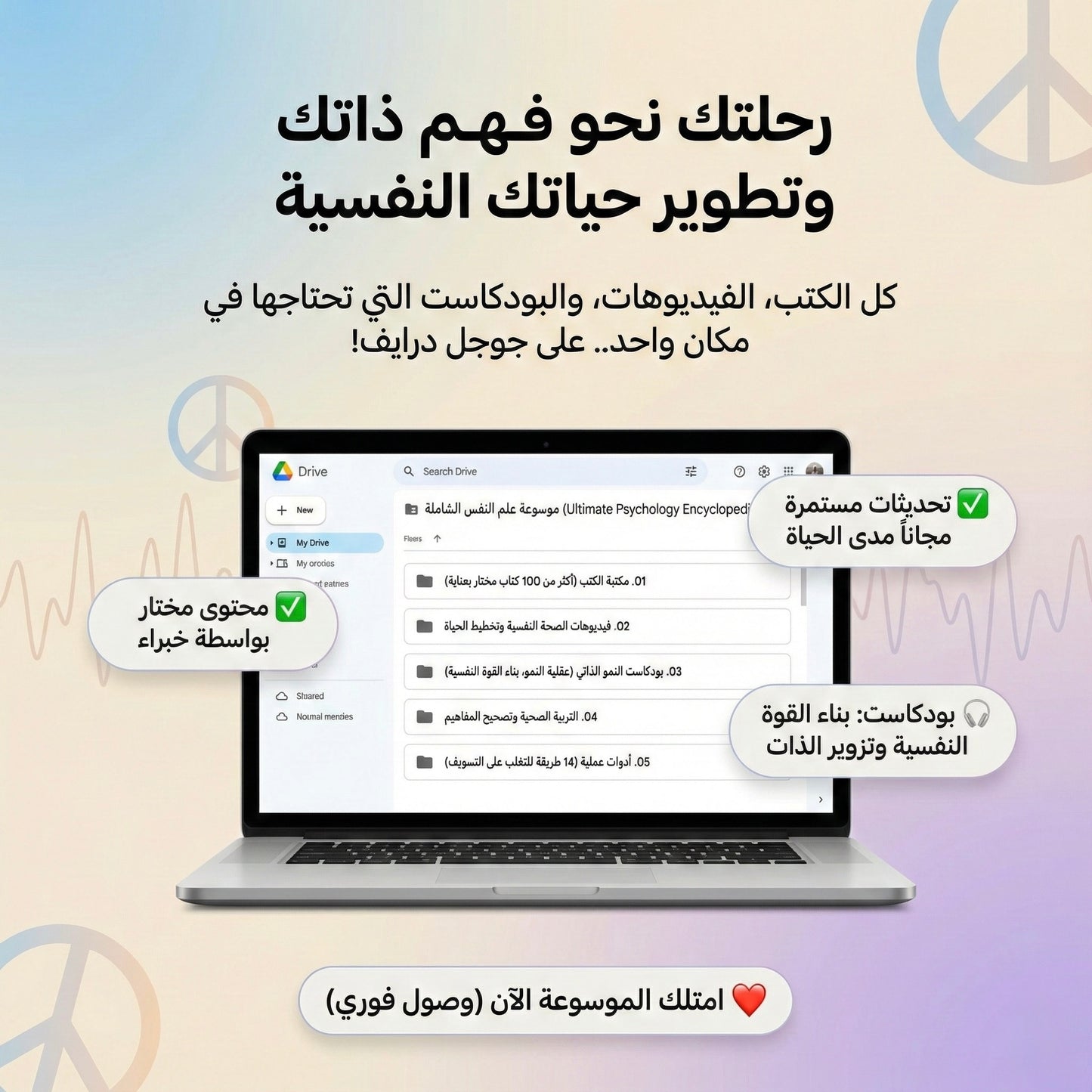 موسوعة علم النفس