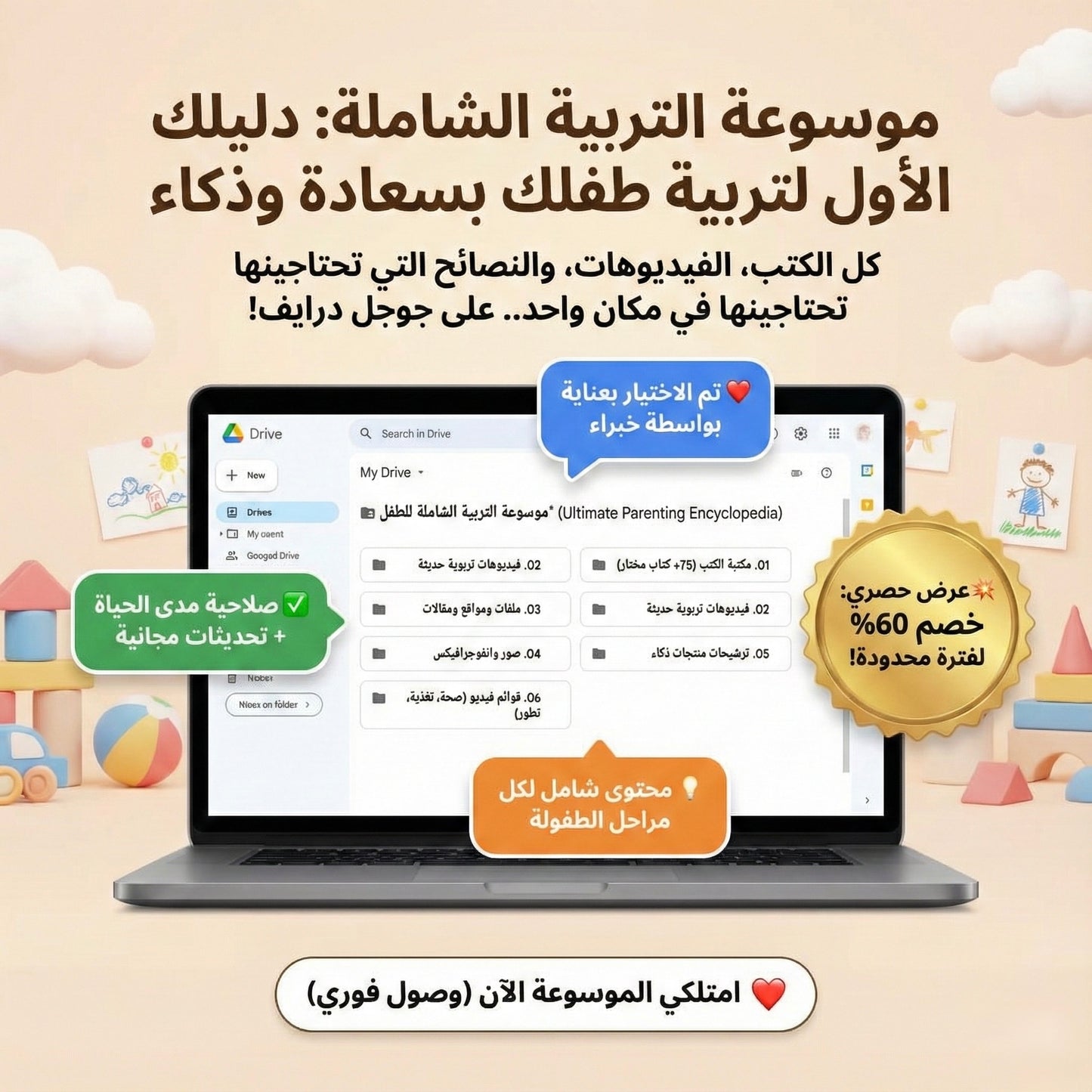 موسوعة التربية