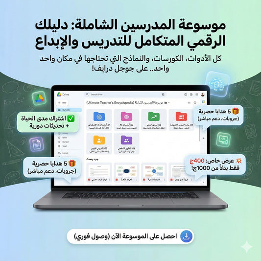 موسوعة التعليم