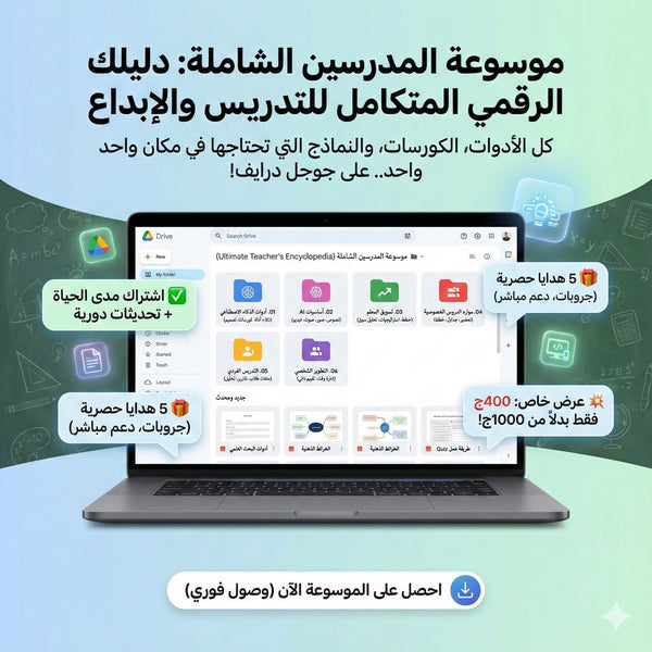 موسوعة التعليم