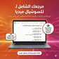 موسوعة السوشيال