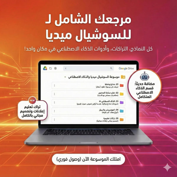 موسوعة السوشيال