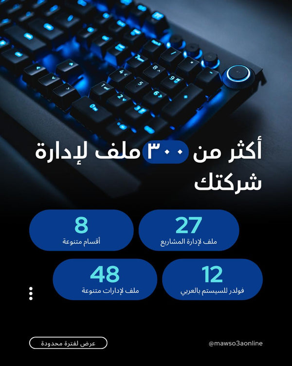 موسوعة المدير